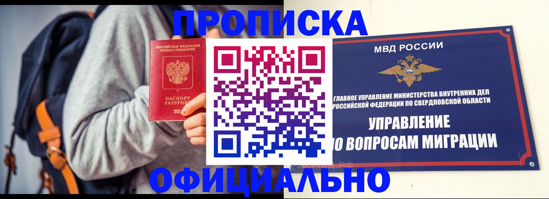 временная регистрация 2025 в Богородске