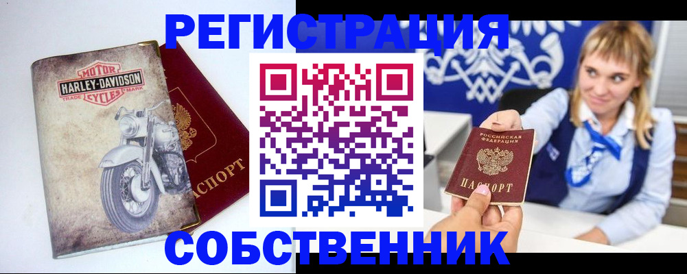прописка в квартире в Богородске